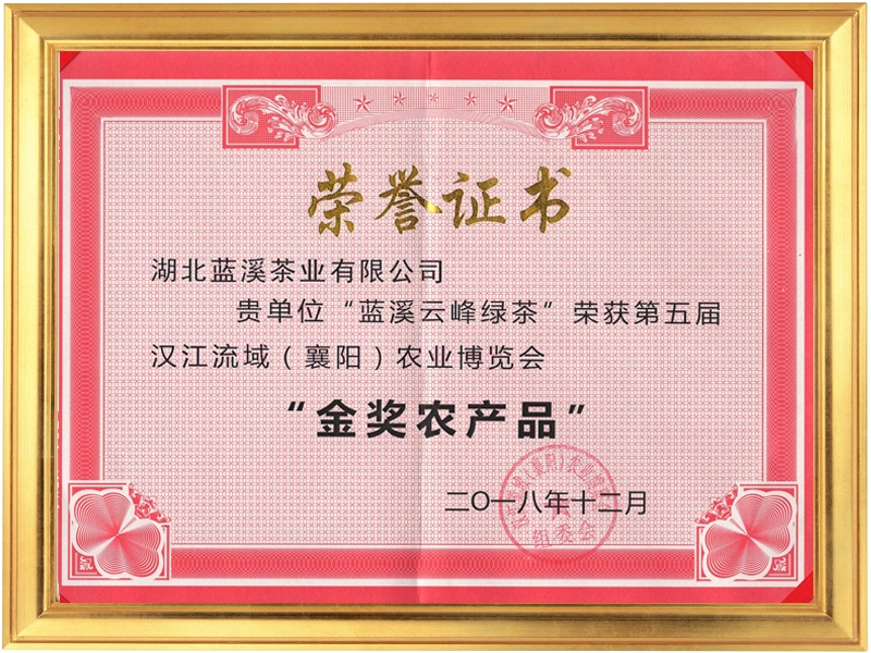 漢江流域金獎(jiǎng)農(nóng)產(chǎn)品